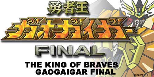 THE KING OF BRAVES GAOGAIGAR FINAL