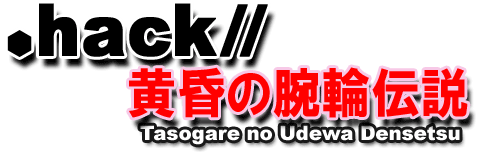.hack//Tasogare no Udewa Densetsu