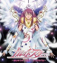 Kaleido Star - Hajimeteno Sugoi Minialbum -