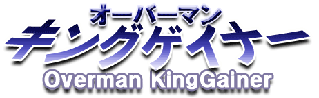 Overman KingGainer