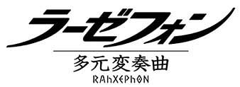 RAhXephon