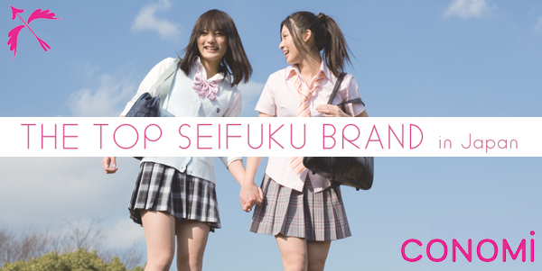 The Top Seifuku Brand in Japan