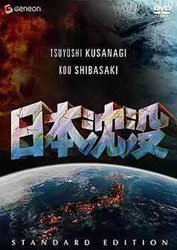 Nihon Chinbotsu