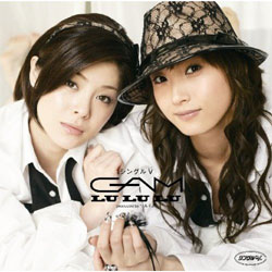 GAM - Debut Album