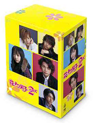 Hana yori Dango