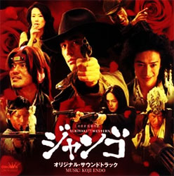 Sukiyaki Western Django