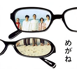 Megane