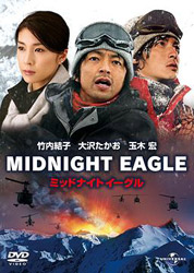 Midnight Eagle