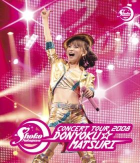 Shoko Nakagawa new album.