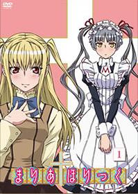 Maria Holic Vol.1