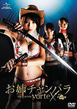 OneChanbara dvd