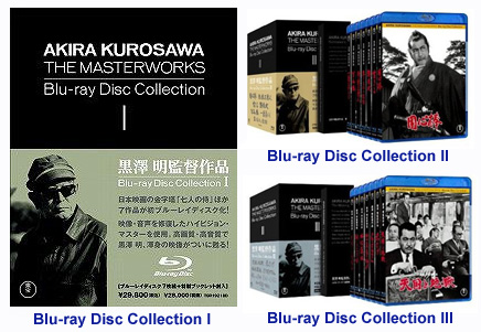 Akira Kurosawa The Masterworks Blu-ray Disc Collection CDJapan 