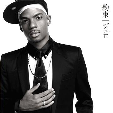 Black Enka Singer Jero's First Album