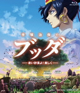 Tezuka Osamu no Buddha theatrical anime available now!