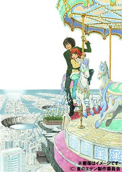 Eden of The East Blu-ray box on preorder!