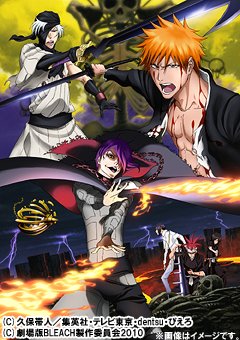 Bleach 4th movie on limited edition!