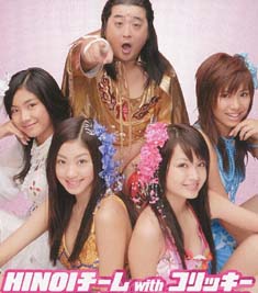 Hinoi Team with Korikki