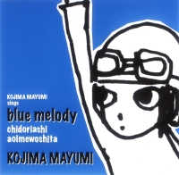 Mayumi Kojima