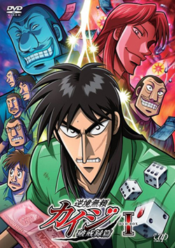 Kaiji second season now !!