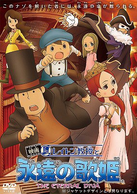 Professor Layton and the Eternal Diva available this summer!