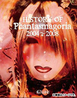 History of Phantasmagoria