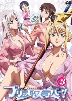 Uncut Princess Lover available now!