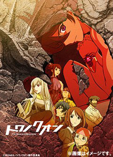 Towa No Quon by Bones Studio!