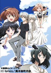 Yosuga no Sora on preorder!