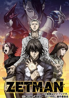 Zetman on blu-ray!