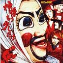 sendaikamotsu.jpg