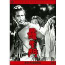 Rashomon