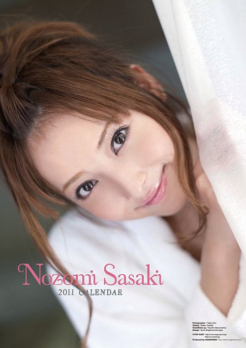 Nozomi Sasaki / Nozomi Sasaki
