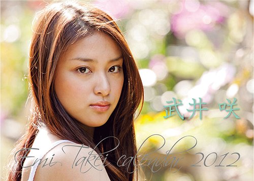 [Desktop] Emi Takei / Emi Takei