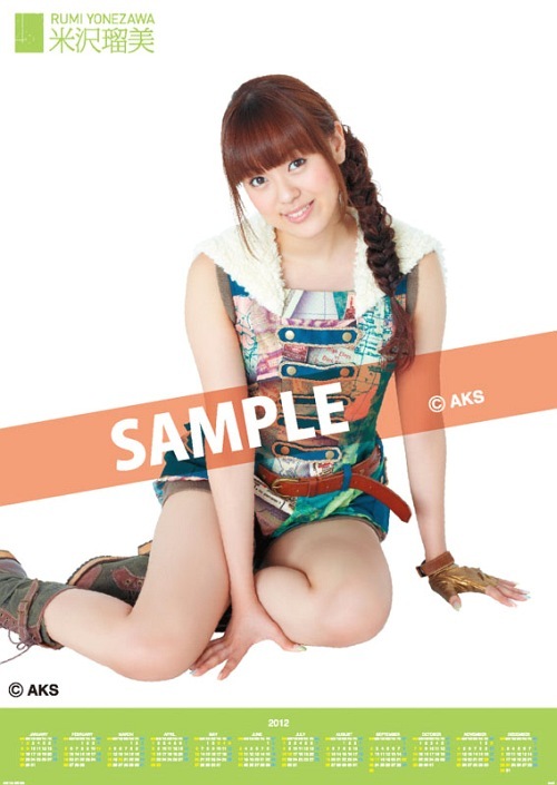 AKB48 2012 Poster Calendar Rumi Yonezawa / Rumi Yonezawa