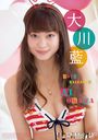 Okawa Ai 2013 Calendar