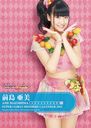 Maeshima Ami 2013 Calendar