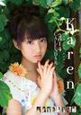 Ishida Karen 2014 Calendar