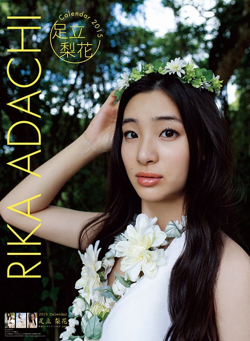 Rika Adachi / Rika Adachi