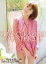 Urano Kazumi 2015 Calendar 
