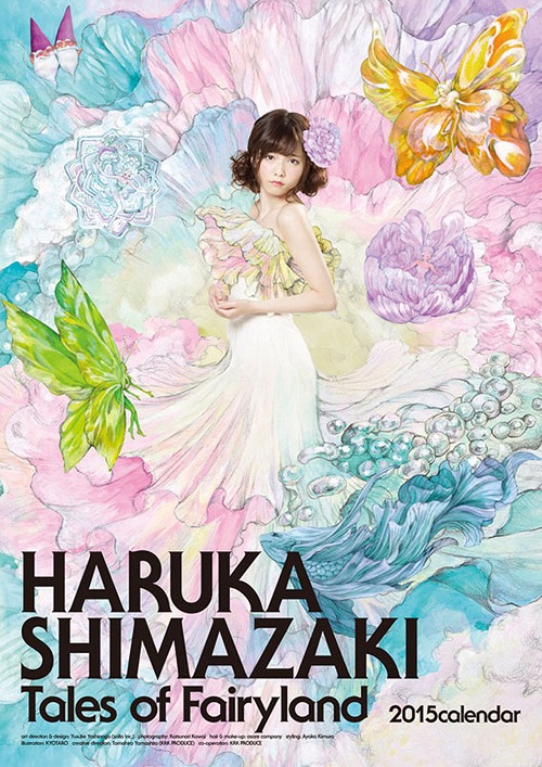 AKB48 2015 Wall Calendar Haruka Shimazaki / Haruka Shimazaki