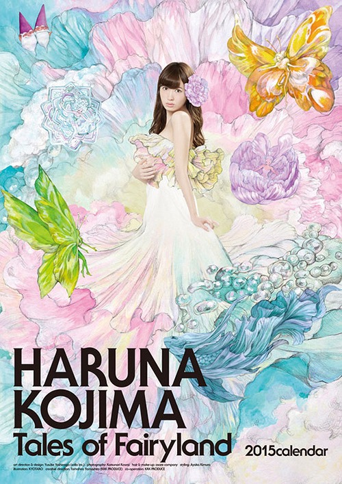 AKB48 2015 Wall Calendar Haruna Kojima / Haruna Kojima