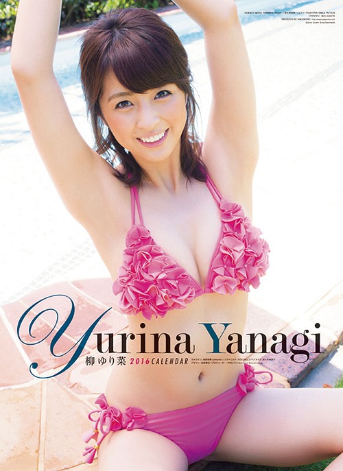 Yurina Yanagi / Yurina Yanagi