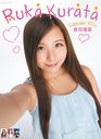 Kurata Ruka 2016 Calendar
