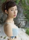 Tachibana Yurika 2017 Calendar