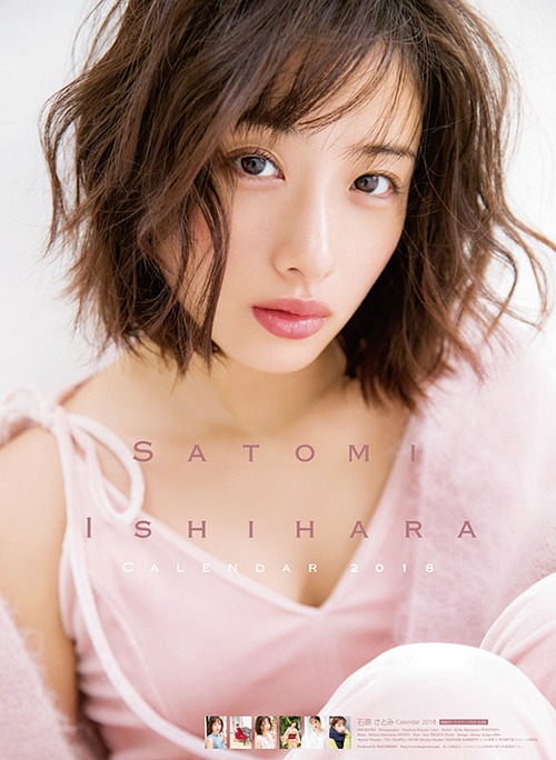 Satomi Ishihara / Satomi Ishihara