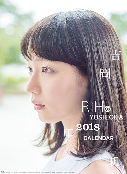 Riho Yoshioka / Riho Yoshioka