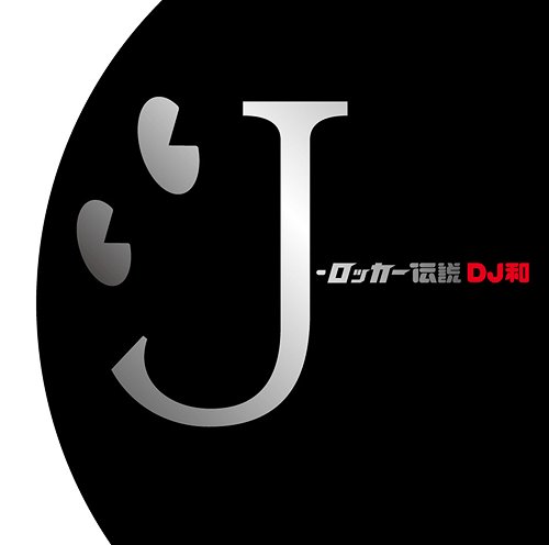 J-Rocker Densetsu [DJ Wa in No.1 J-ROCK MIX] / V.A.