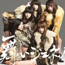 Maijene! (Type A) [CD+DVD]