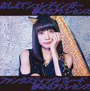 Oshiete Schrodinger / Fantastic Parade (Type B) [CD+DVD]