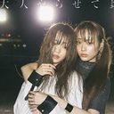 Otona Yaraseteyo / Yumemiru Adolescence